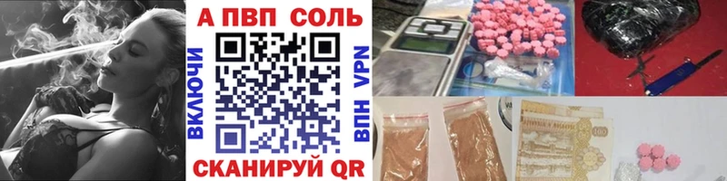 А ПВП VHQ Южно-Сахалинск