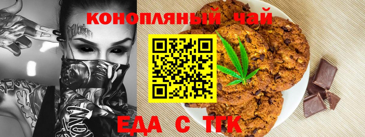Печенье с ТГК конопля  Вход с VPN  Южно-Сахалинск 