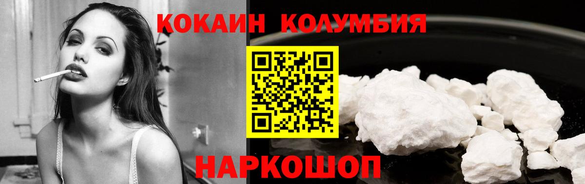 КОКАИН 97% Южно-Сахалинск