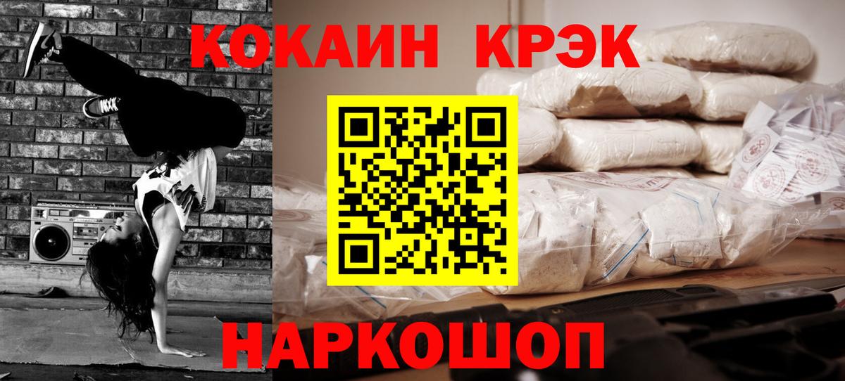Cocaine 98%  Вход с VPN  Южно-Сахалинск 