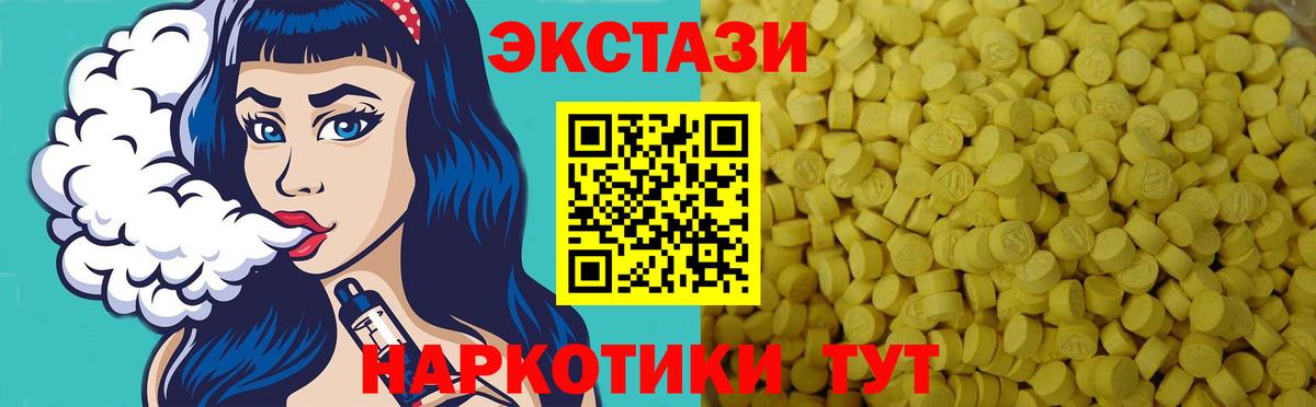 Экстази 280 MDMA  Вход с VPN  Южно-Сахалинск  ЭКСТАЗИ VHQ 