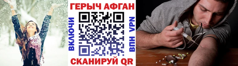 ГЕРОИН афганец блэк спрут ссылка Южно-Сахалинск