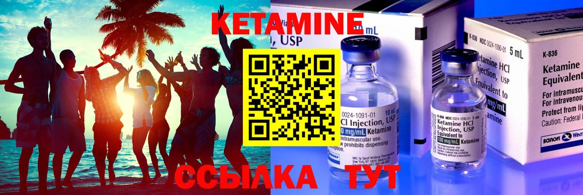 Кетамин VHQ Южно-Сахалинск
