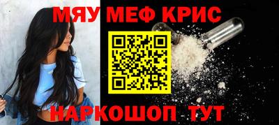 MESCALINE Краснознаменск