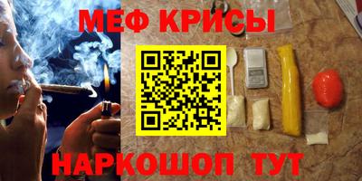 MESCALINE Краснознаменск