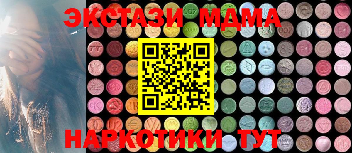 МДМА кристаллы Южно-Сахалинск