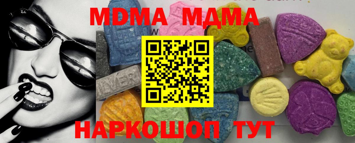 Южно-Сахалинск  МДМА кристаллы  Вход с VPN 