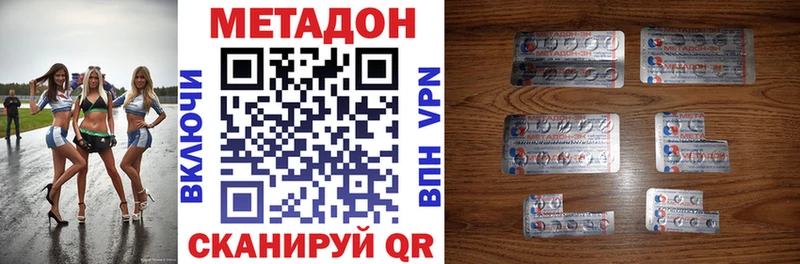 наркота  Южно-Сахалинск  Метадон VHQ 