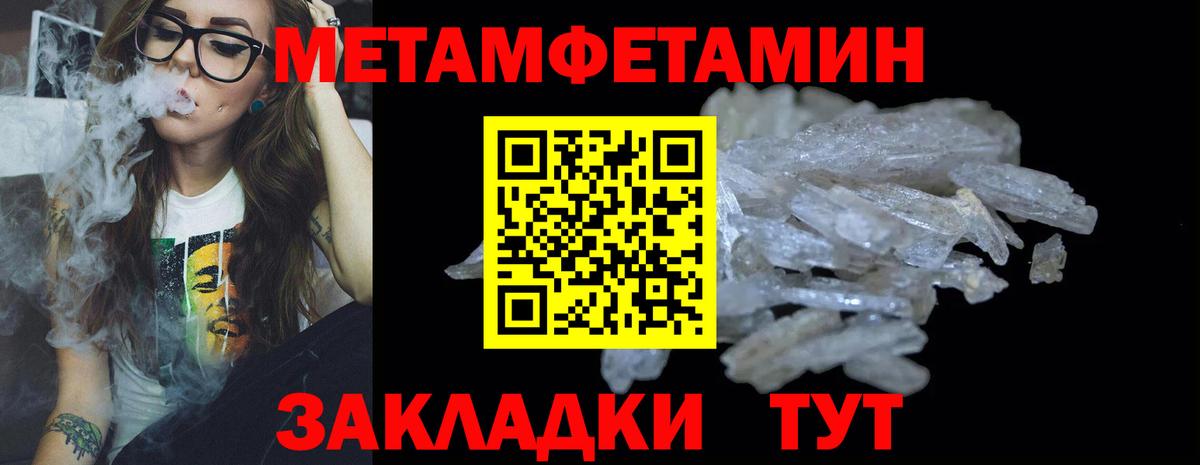 Южно-Сахалинск  Первитин мет  Первитин  Вход с VPN  Первитин мет 