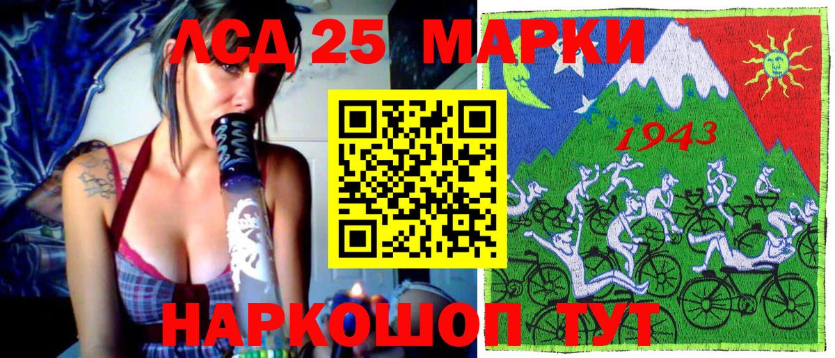 Южно-Сахалинск  Марки 25I-NBOMe 1,8мг  Вход с VPN 