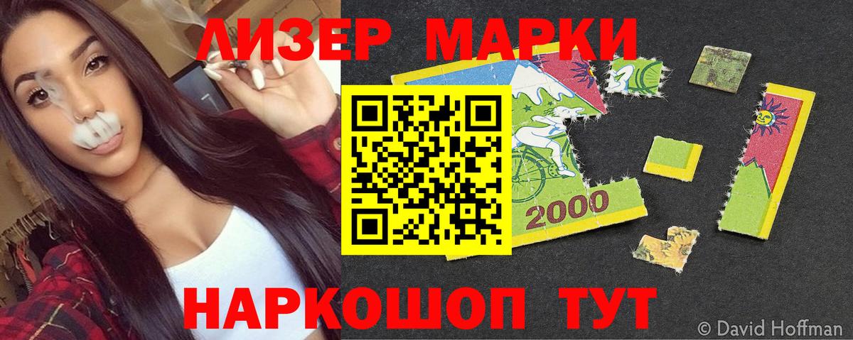 Марки N-bome 1500мкг Южно-Сахалинск