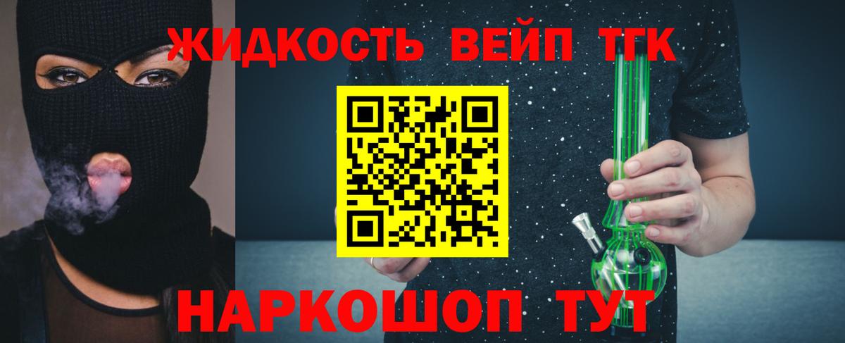 ТГК THC oil Южно-Сахалинск