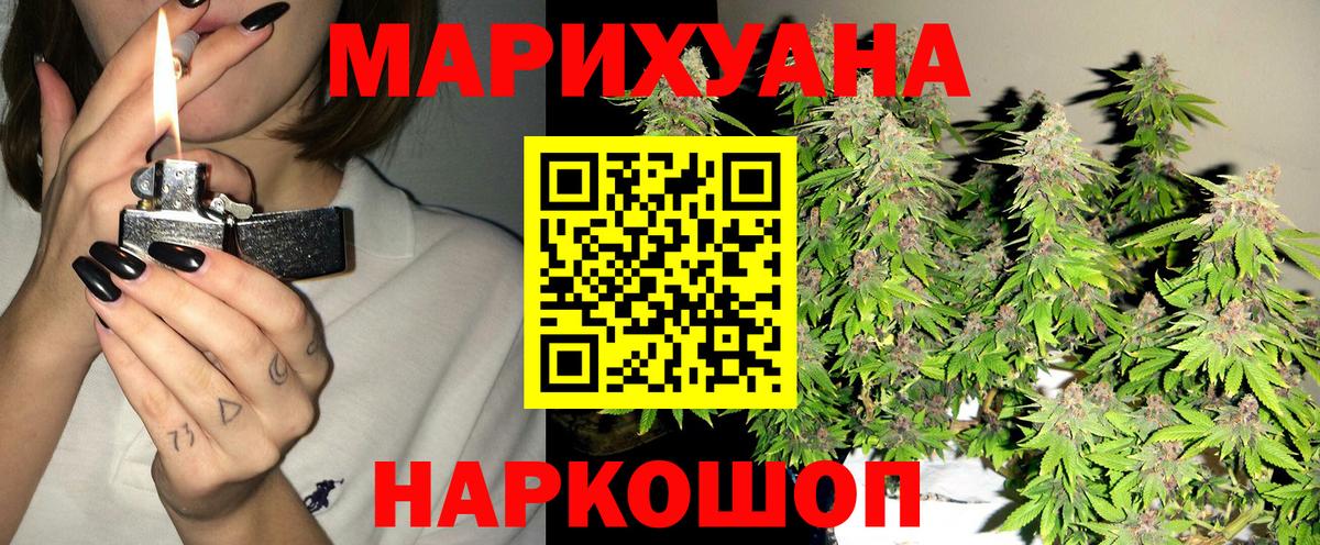 Марихуана индика  Шишки марихуана AK-47  МАРИХУАНА сатива  Южно-Сахалинск  Вход с VPN 